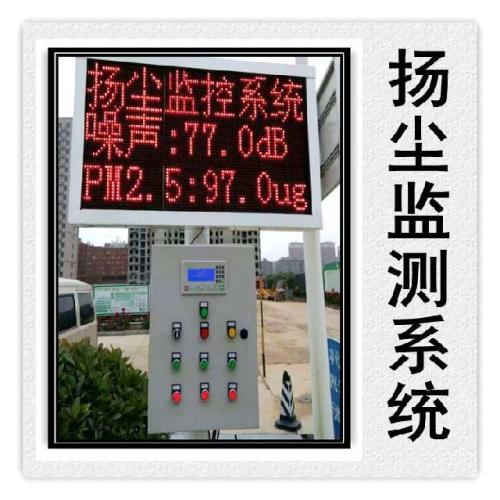 梧州扬尘监控系统六号